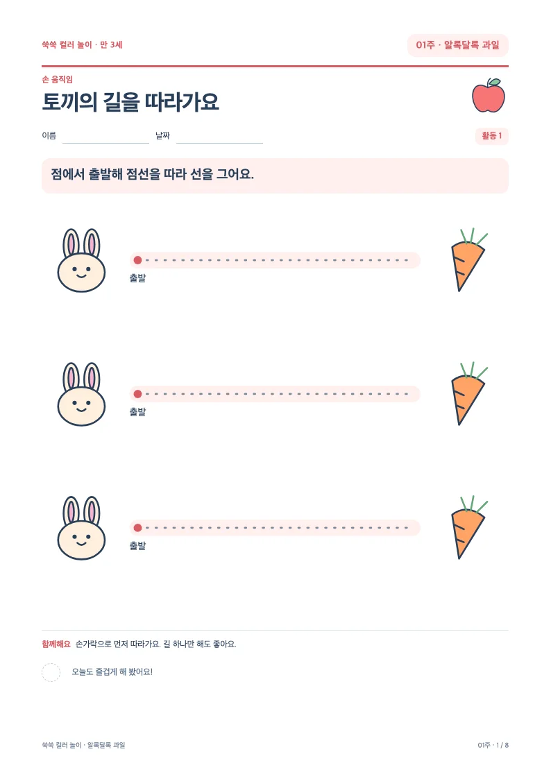 활동지 미리보기